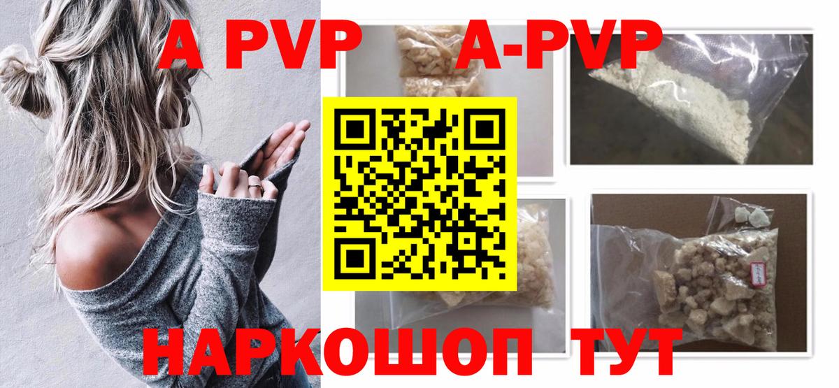 Альфа ПВП СК  А ПВП мука  как найти наркотики  Кушва  Вход с VPN 