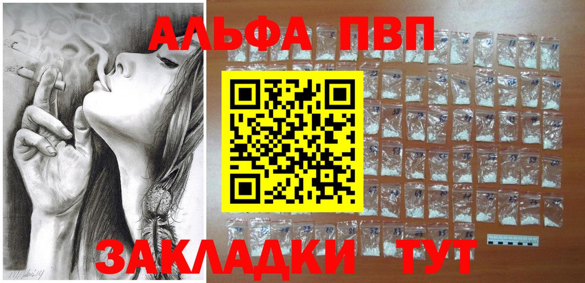 APVP кристаллы Кушва
