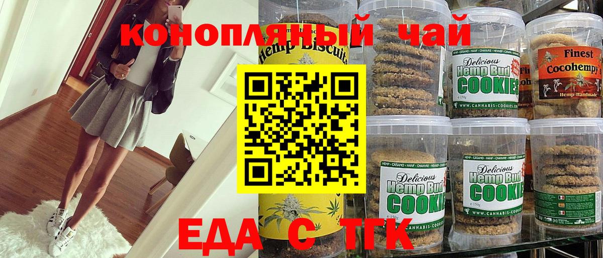 Кушва  Cannafood марихуана  Вход с VPN 