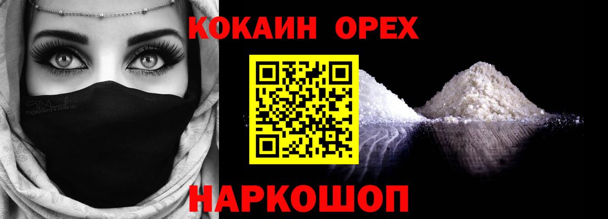 COCAIN Эквадор  Кокаин FishScale  продажа наркотиков  Вход с VPN  Кушва 