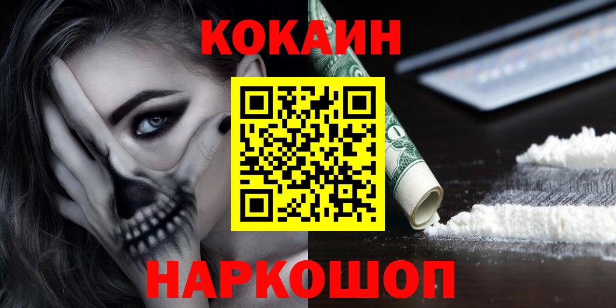 КОКАИН Columbia Кушва