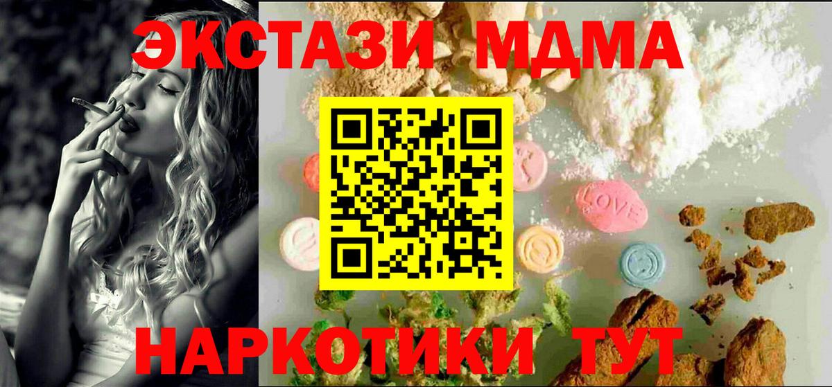 Ecstasy 250 мг Кушва