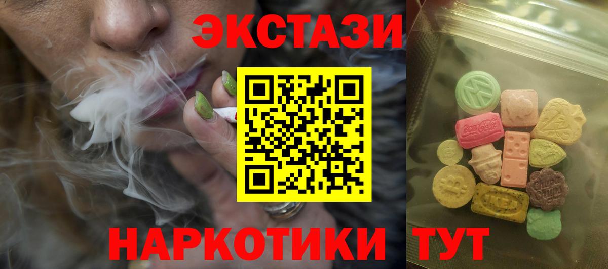 Кушва  ЭКСТАЗИ  Ecstasy VHQ  Вход с VPN  ЭКСТАЗИ TESLA 
