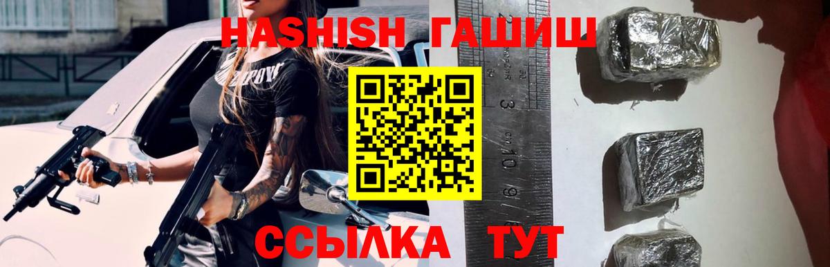 ГАШИШ Premium Кушва