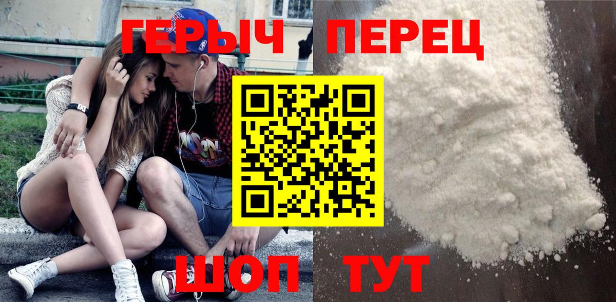 Кушва  ГЕРОИН герыч  Героин  Вход с VPN 