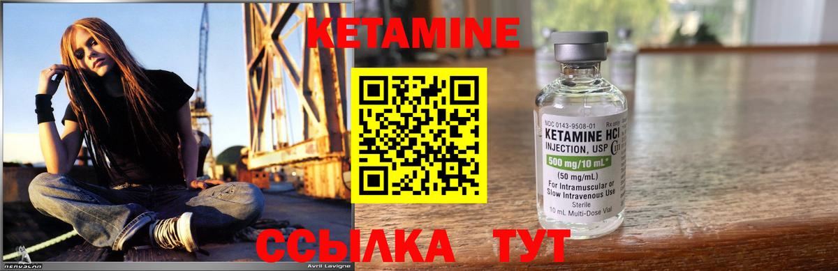 КЕТАМИН ketamine  Вход с VPN  Кушва 