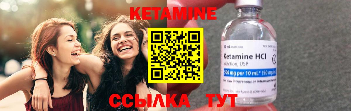 КЕТАМИН VHQ Кушва
