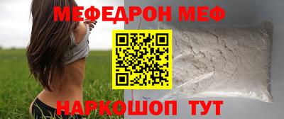 мяу мяу мука Заводоуковск