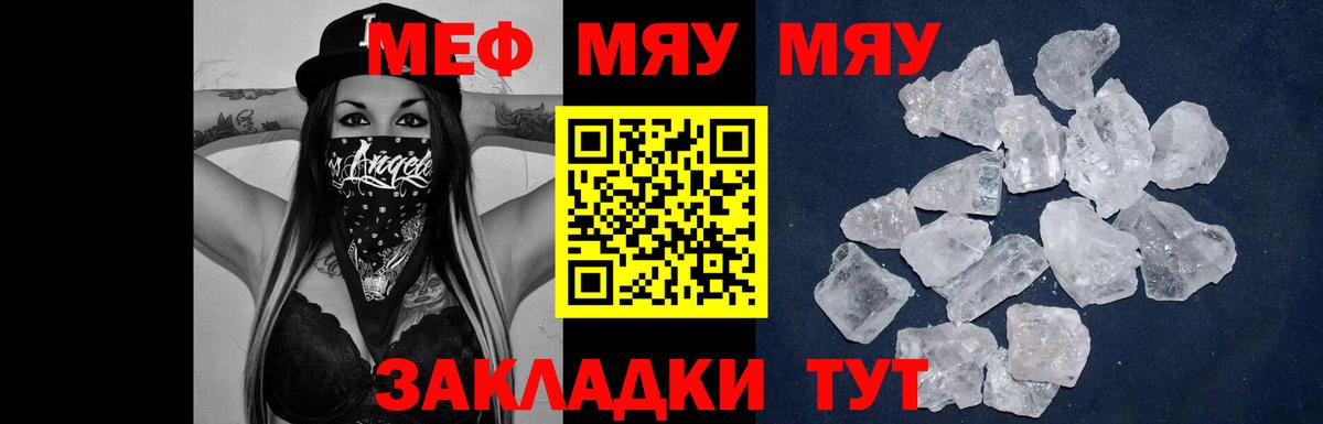 МЕФ мяу мяу  Мефедрон  Меф  Кушва  Меф mephedrone  Вход с VPN 