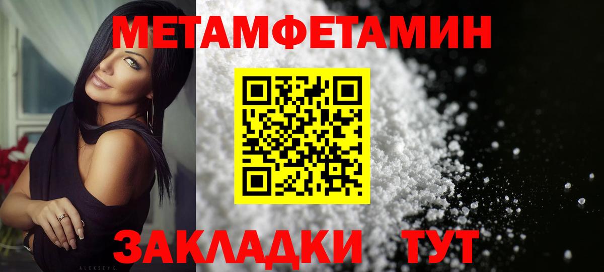 Метамфетамин витя Кушва