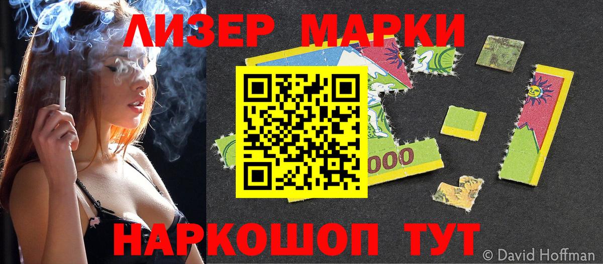 Марки 25I-NBOMe  Марки NBOMe 1500мкг  Вход с VPN  Кушва 