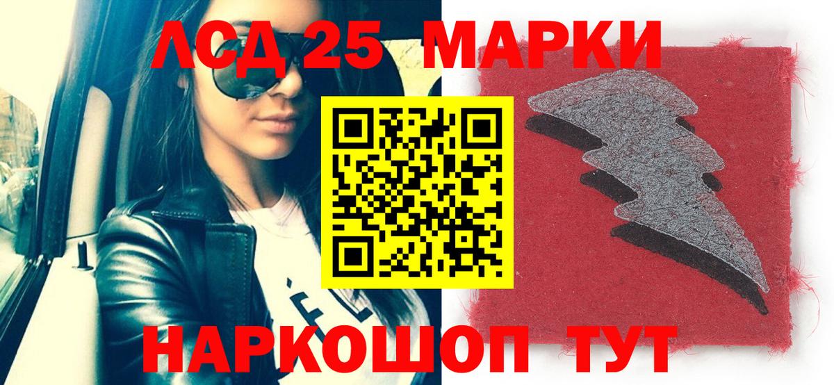 Марки N-bome 1,5мг Кушва