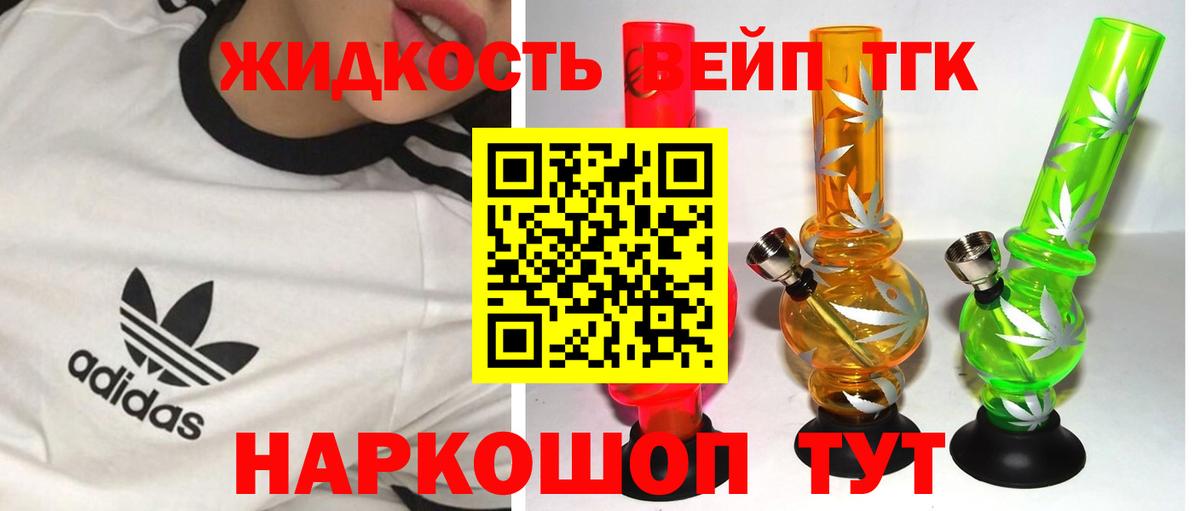 ТГК вейп с тгк Кушва